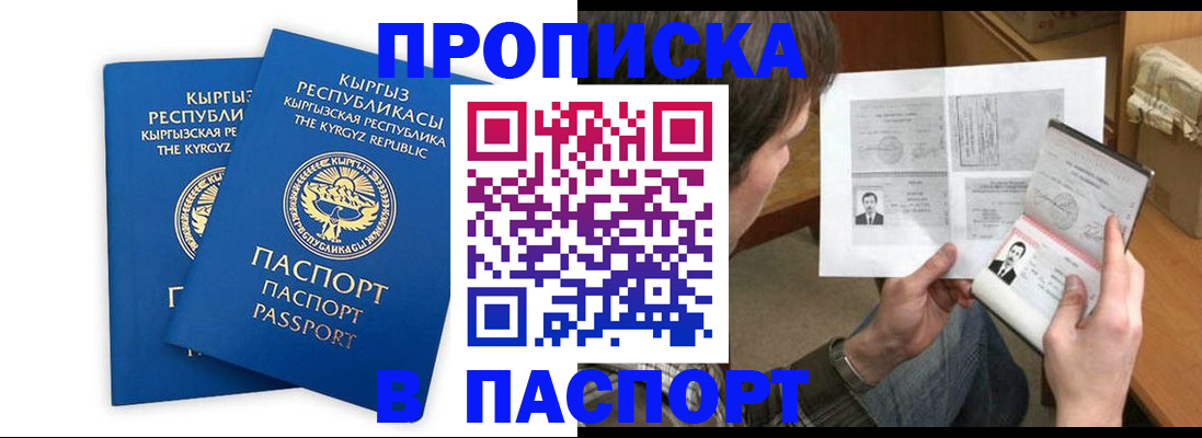 прописка гарантия в Заречном