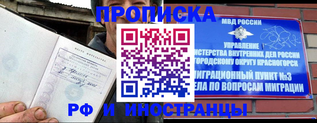 регистрация для школы в Заречном